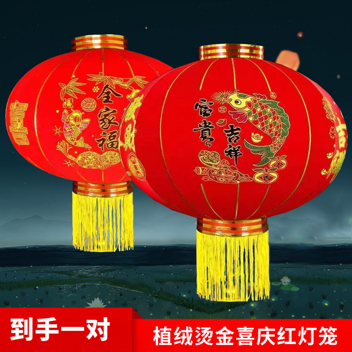植绒大红灯笼一对装饰
