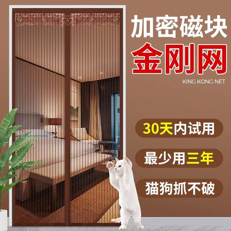 魔术贴防蚊门帘磁性纱门夏季纱窗家用蚊帐高档隔断自吸磁铁免打孔