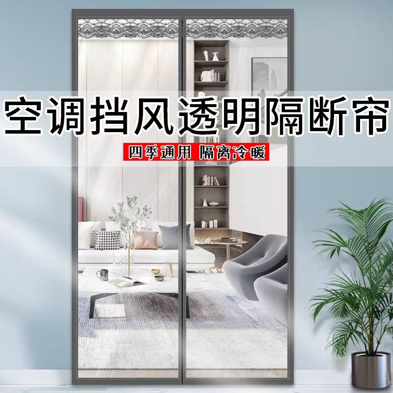 空调门帘免打孔家用隔断帘防冷气厨房防油烟塑料隔热帘子可推拉式
