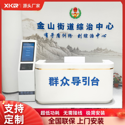 鑫酷锐21.5寸落地式触控取号机