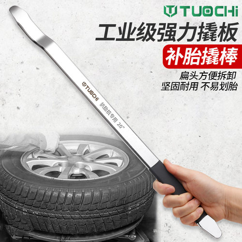 扒胎工具扒胎机专用撬棍撬胎棒补胎拆电动车换轮胎拆卸车用摩托车