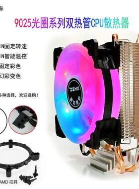 续航战车纯铜2热管CPU散热器静音17XX AMD115X 775台式机电脑风扇