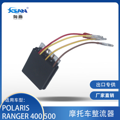 整流器适用于Polaris Sportsman400-700 2203637 4010796 4010670