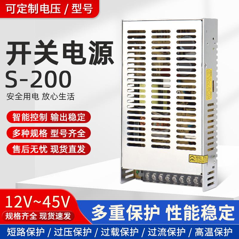 MN厂家直销S系列200W足功开关电源