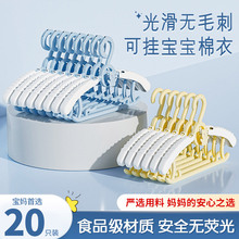 湉莉儿童衣架家用婴儿防滑衣服架可伸缩无痕衣撑子小号挂衣服神器