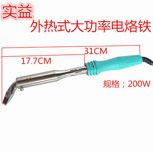 大功率工业级锡焊电烙铁 电子维修 150w电烙铁 家用 电焊笔 套装