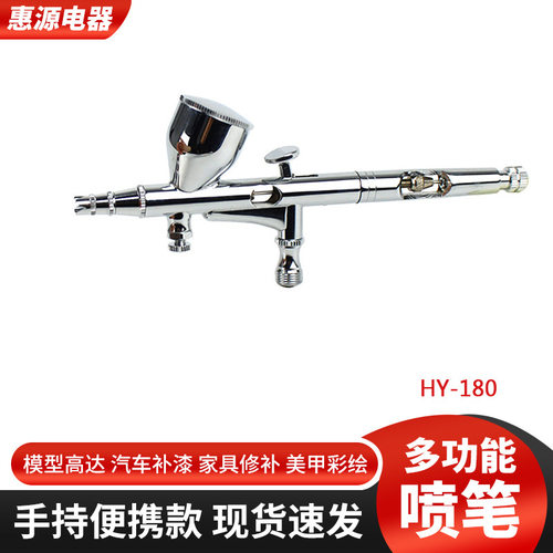 美工喷笔喷绘枪模型彩绘双动外调式注氧仪喷喷枪口径0.30.2mm微型