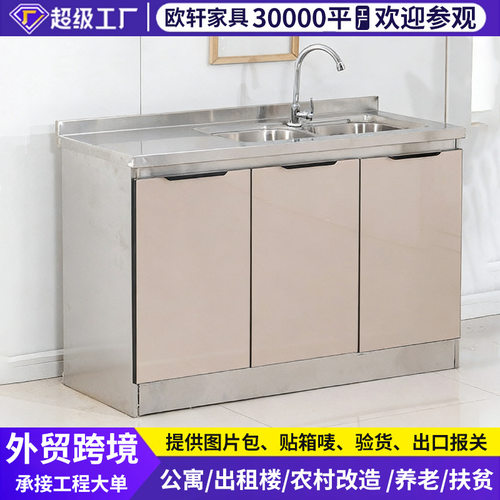 家用厨房橱柜不锈钢橱柜铝合金灶台柜水池柜碗柜水槽柜储物柜批发