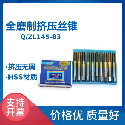 全磨制挤压丝锥M22.5M3M4M5M6M8M10M12组合丝攻全套盒装机用丝锥