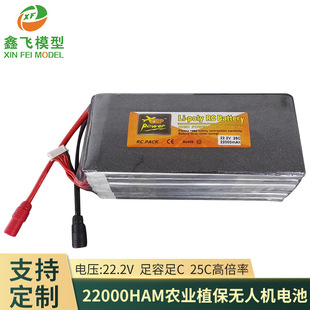 ZOP航模22000mah6S22.2V25C聚合物鋰電池航拍植保機(jī)極飛鋰電池組
