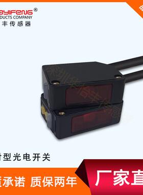 华怡丰LS201-T15MND对射型光电传感器对射式红光LS211-T10MND