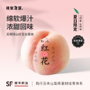 桃萤津选 无锡阳山红花水蜜桃 珍种限定晚软桃 6颗礼盒装