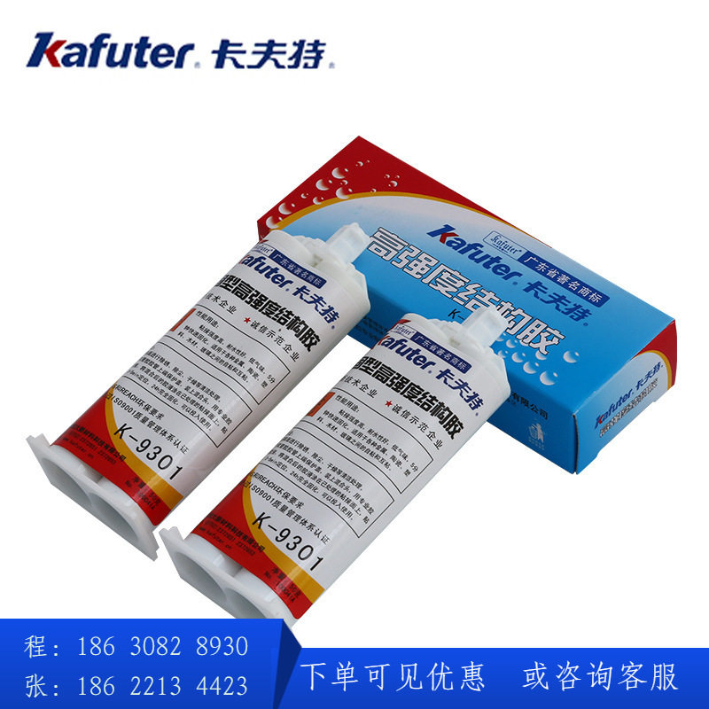 卡夫特高强度结构胶K-9301透明快干环氧胶K-9101粘金属低气味AB胶 - 实物图