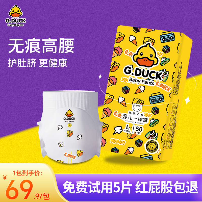 G.DUCK小黄鸭拉拉裤裸感纸尿裤婴儿超薄透气成长裤宝宝专用尿不湿 婴童尿裤 拉拉裤/学步裤/成长裤正装 原图主图