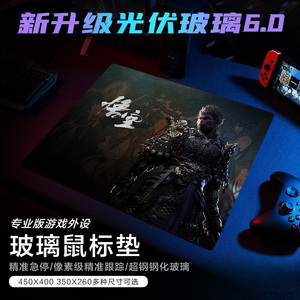 黑神话悟空鼠标垫游戏周边光纤玻璃电脑可定制电竞fps大号键鼠垫