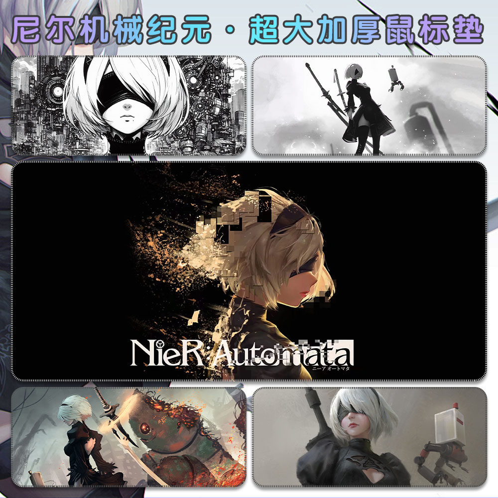 尼尔机械纪元超大号鼠标垫2b小姐姐游戏动漫周边电脑电竞键鼠桌垫