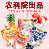 吸吸果冻水果味果汁冻儿童零食低脂混合口味 农科院联合出品