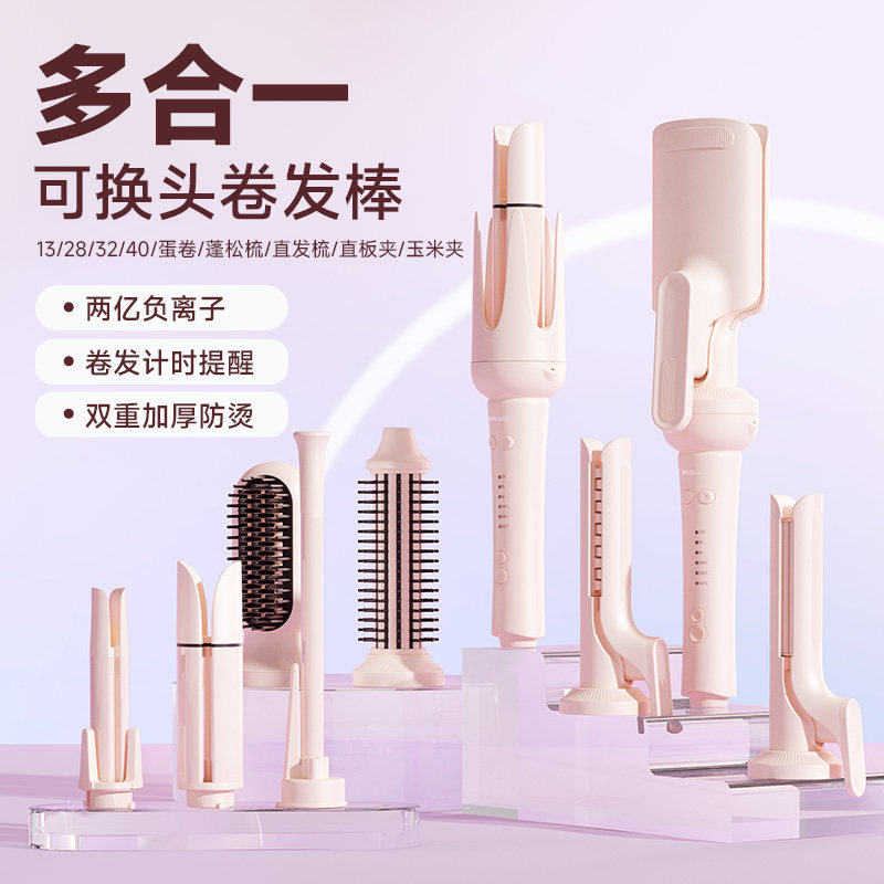 敏煌全自动卷发棒神器32mm多合一										