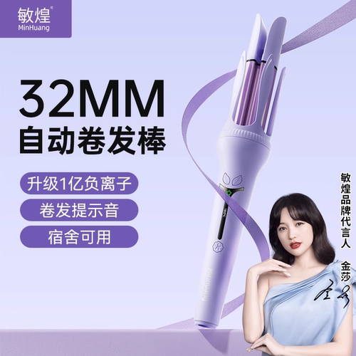 全自动卷发棒大波浪32mm持久