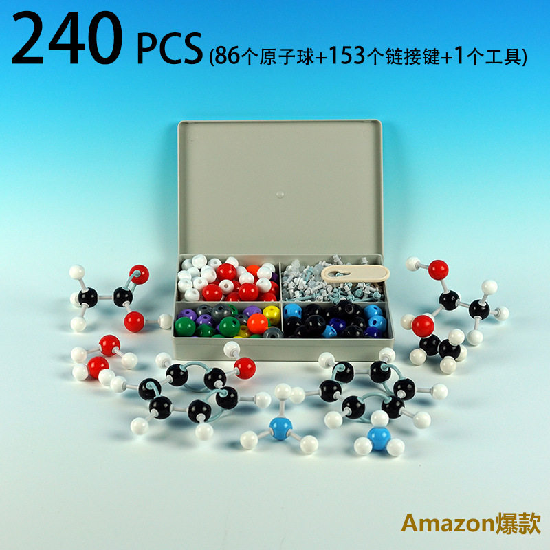 爆款 240件套 86个原子 分子结构模型 分子模型化学模型球棍