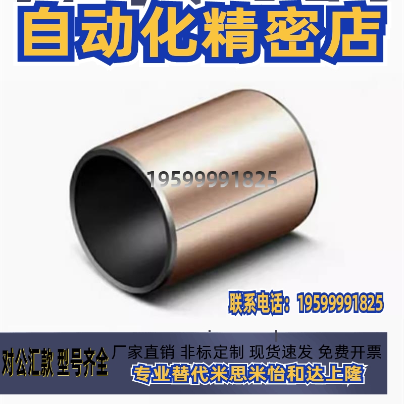 BSFK-D4-D5-D6-D8-D10-D12-D13-L8-L10-L15-L20复合型无油衬套