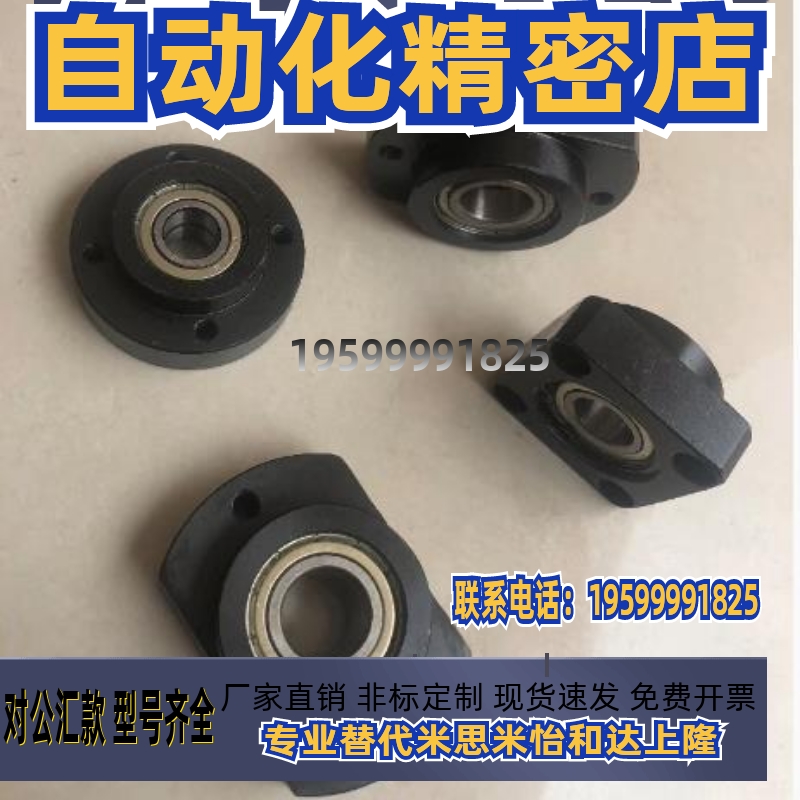 BGSNB BGSN BASN SBGSN6202 6800 6210 6906ZZ 轴承座米斯米带座