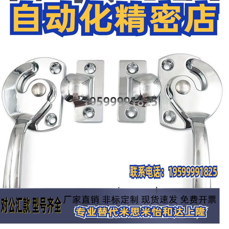 LCAR/LCAL11/16/20/25/30不锈钢密封扣冷库把手拉手FHS06-70/100