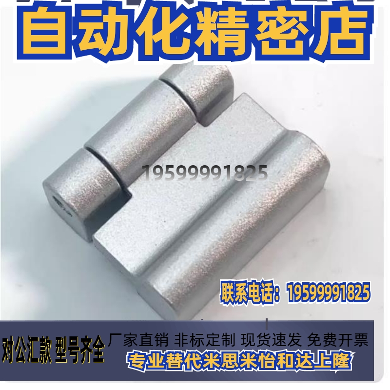 CL234 HL054 电柜铰链 锌合金机箱机柜门 控制开关柜工业设备合页