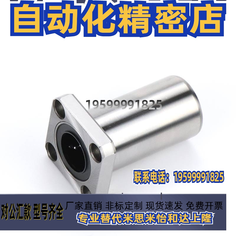 米思米 LHFSD/LHFSDM 6 8 10 12 13 16 20 25 30中型法兰直线轴承