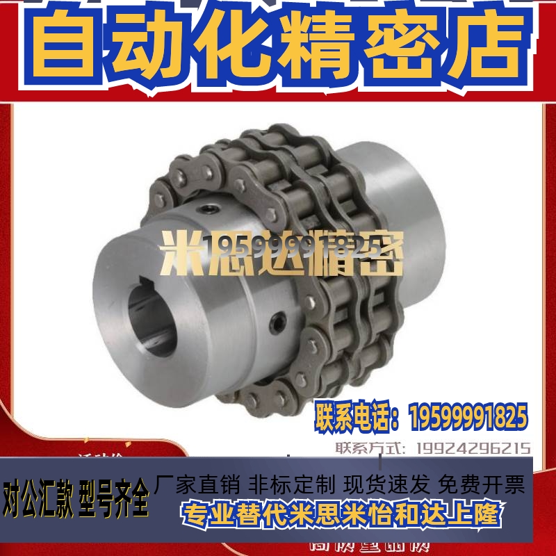 链条联轴器 CPC 3012 4012 4014 4016 5014 5016 5018 6018 70 80