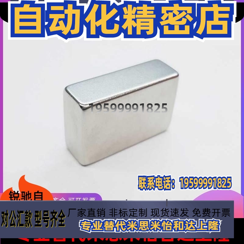 米思米方型镀镍钕磁铁 MGLN3/4/5/6/8/10/15/20/30强磁钢
