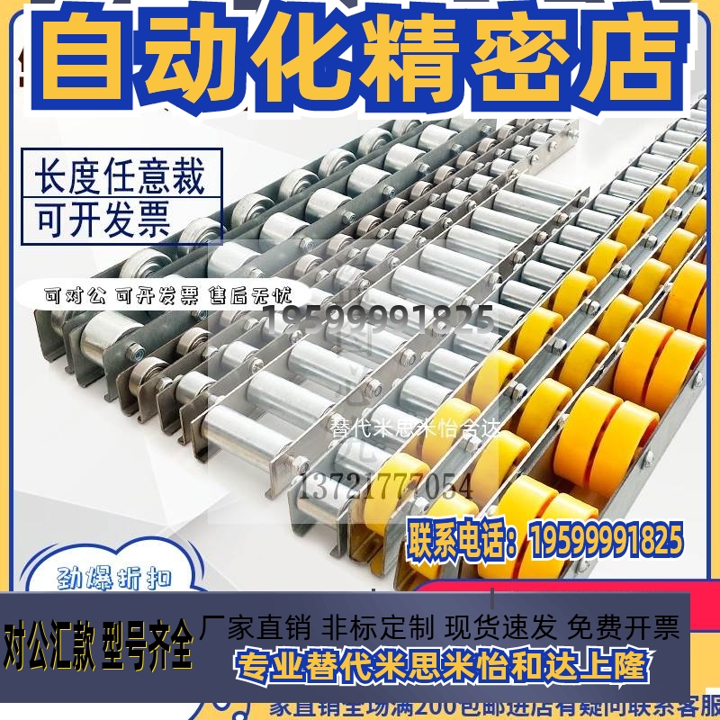 替米思流利条滚轮辊式搬