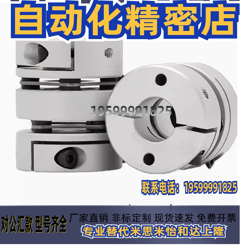 膜片联轴器DBW11/16-D16/D20/D25/D32/D40/D50-d4~25-e4~25