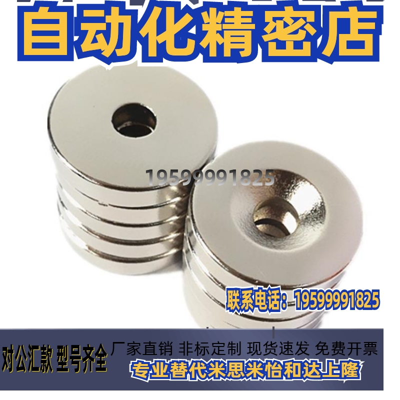 米思米强力磁铁 圆型 钕磁铁 NXN5/6-1/2/3/4/5/6/8/10