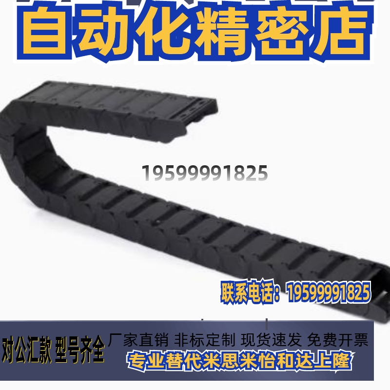 25系列VBF03-F38-R55/75/100-N20/40/45/50拖链 坦克拖链怡合达型