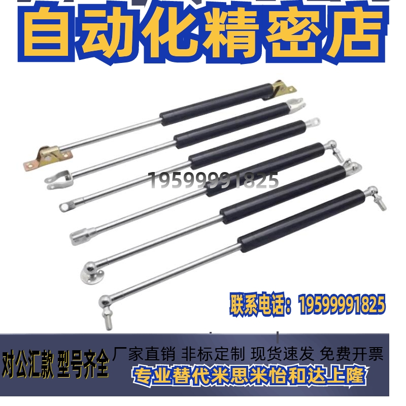 FGSS万向型气弹簧FHJ46-15050/15080/18090/18100/18150A/B/K