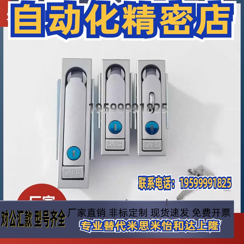 平面锁 E-XAT05 XAT06 XAT07 XAT08 XAT03 XAT04-A87.5/A121/A147