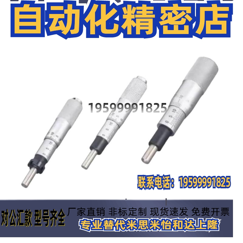 上隆千分尺旋钮微分头CFCC CFCM CFCYCFCR 6 CFCC13 CFCC25CFCC50