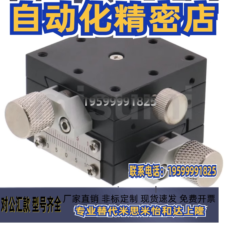 米思米款XYFES25 XYFES40 XYFES60燕尾槽进给丝杆型手动位移滑台