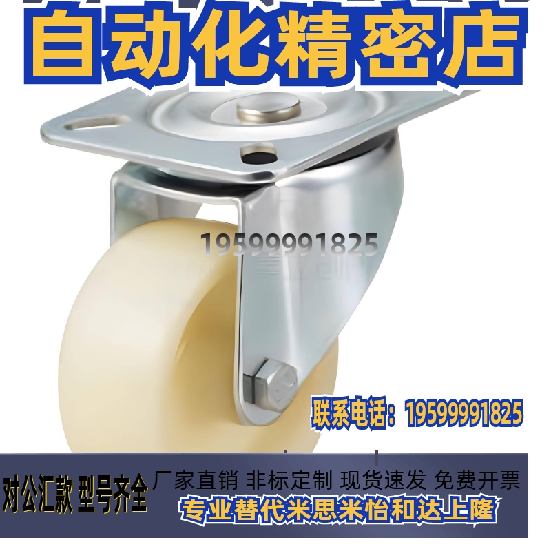C-CTEK/CTEJ白尼龙脚轮CTES80/100/125-N 聚丙烯CTFJ/CTFK/CTFS