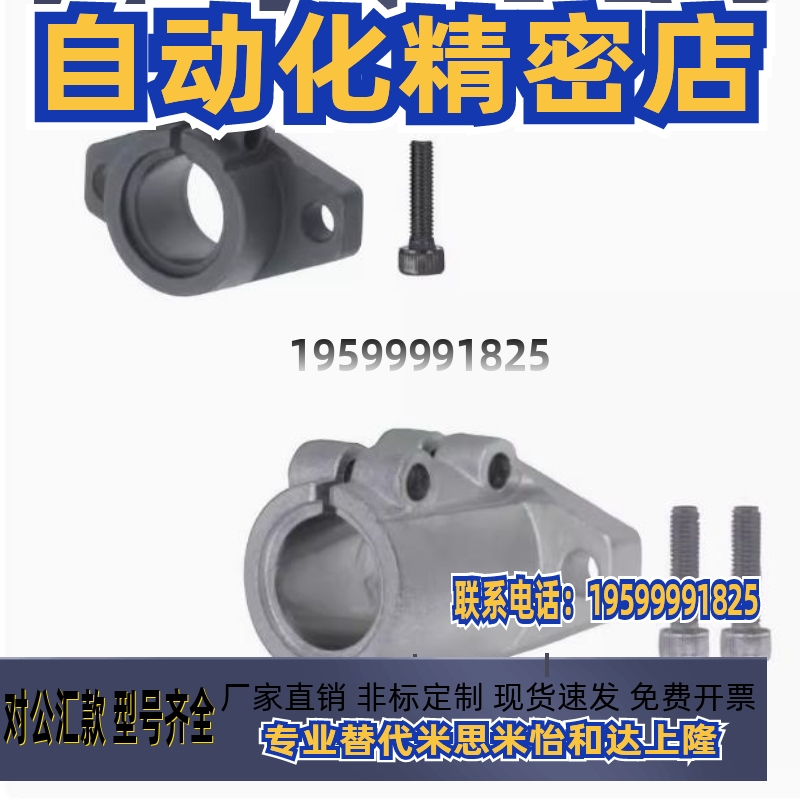 SHFML/SHFSSL/SHFDL/SHFL/8 10 12 15 16 20 30 35 40导向轴支座