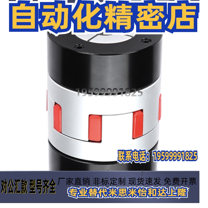 梅花膜片平行联轴器DBN DCV67 62 63 64 65 66 01 11 16 21 31 32