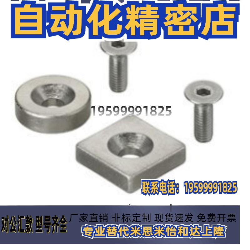 NHXCS2强磁铁C-NHXCC8带孔NHXCCH10/12/15/20/25-5.5/4/3/5/4.5/6