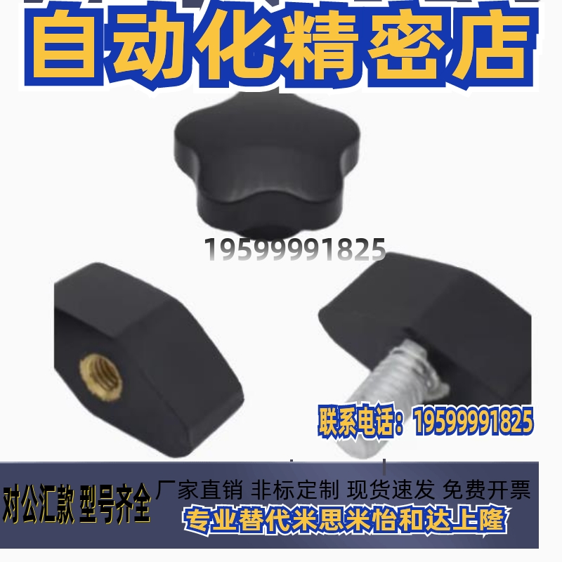 HLB HLC-M4 M5 M6 M8-L10 L15 L20 L25 L30 L35 L40 L50 一字把手