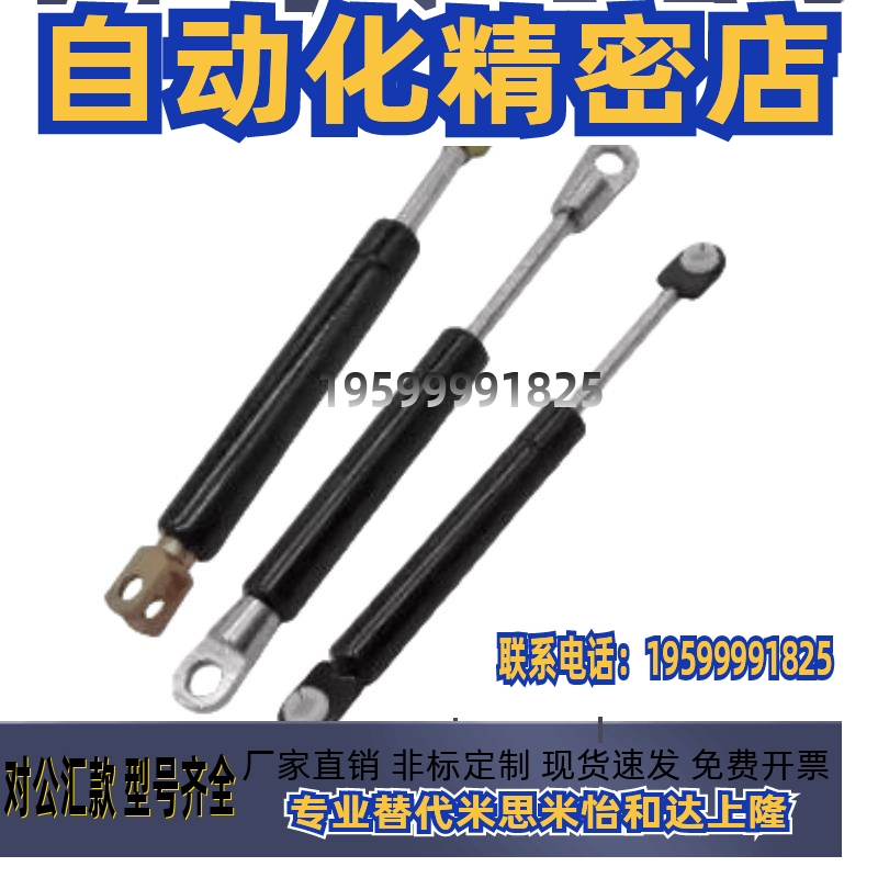 GSS气弹簧FHJ16-22080/22096/22142/22210/22235/22243A/B/C/D