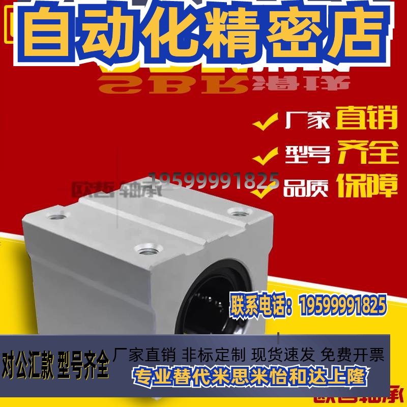 光轴直线导轨SBR16UU直线轴承SBR20UU滑动单元SBR滑块光轴滑块