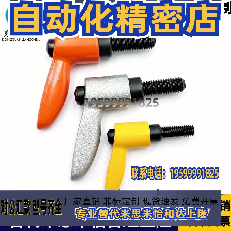 外螺纹小型固定手柄 CLDMC/CLMSC4/5/6/8-8/12/16/20/25/32-B/M/S