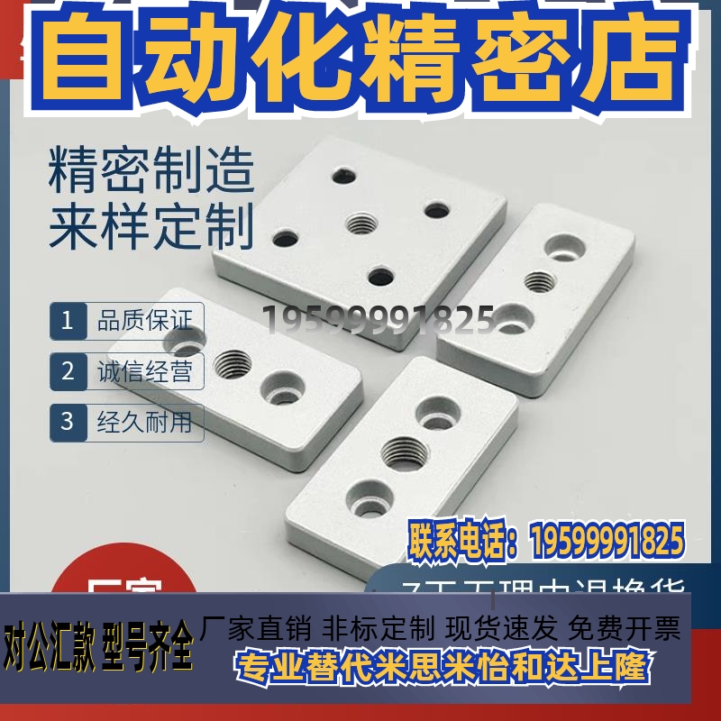 ACF01/23-G408-4080 8080-M12 M16工业铝型材配件 碳钢脚杯连接板