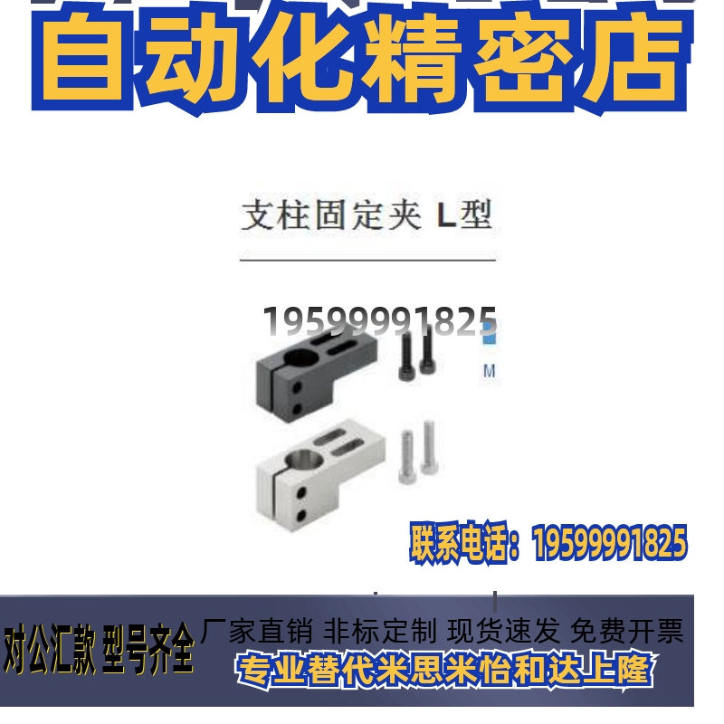 光轴支柱固定夹L型KLQK MLQM ALQA SLQS MMCU15 KLQK15
