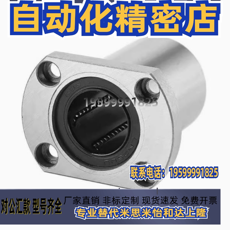 直线轴承法兰LHTR LHTS LHTC-6 8 10 12 13 16 20 30 25